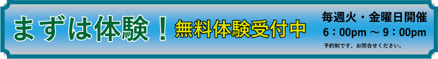 狭山のソロモン総合学院の無料体験授業は毎週火曜日と金曜日